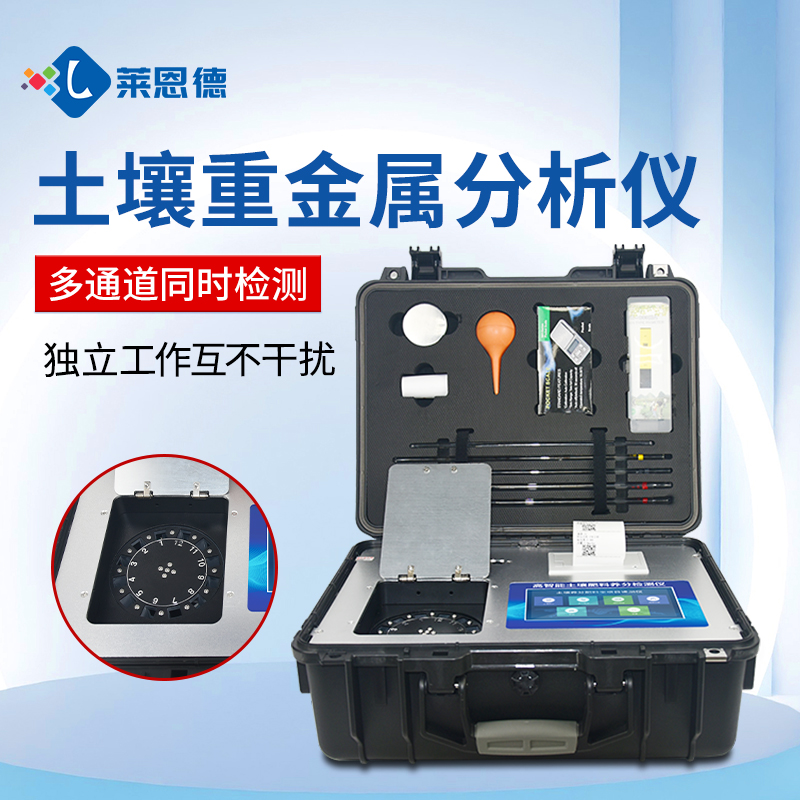 土壤重金屬分析儀精準(zhǔn)度如何？真實(shí)用戶反饋